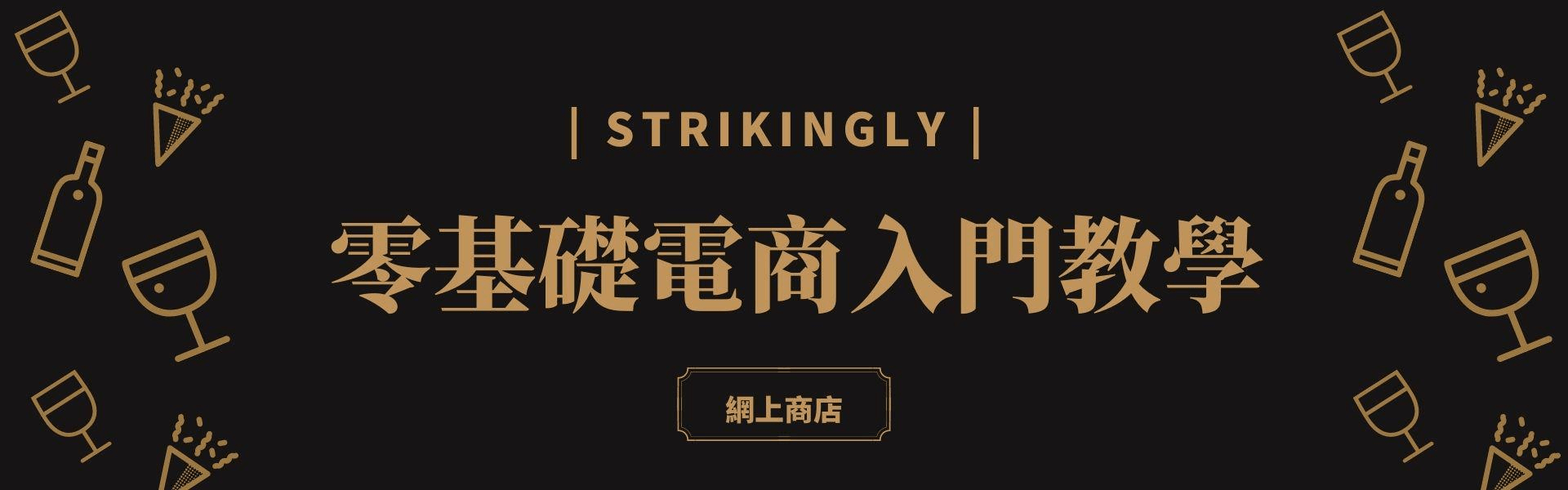 電商入門教學 電商入門教學